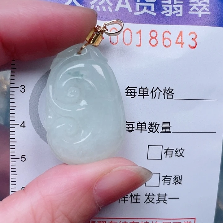 吊坠(赠链)未镶嵌翡翠