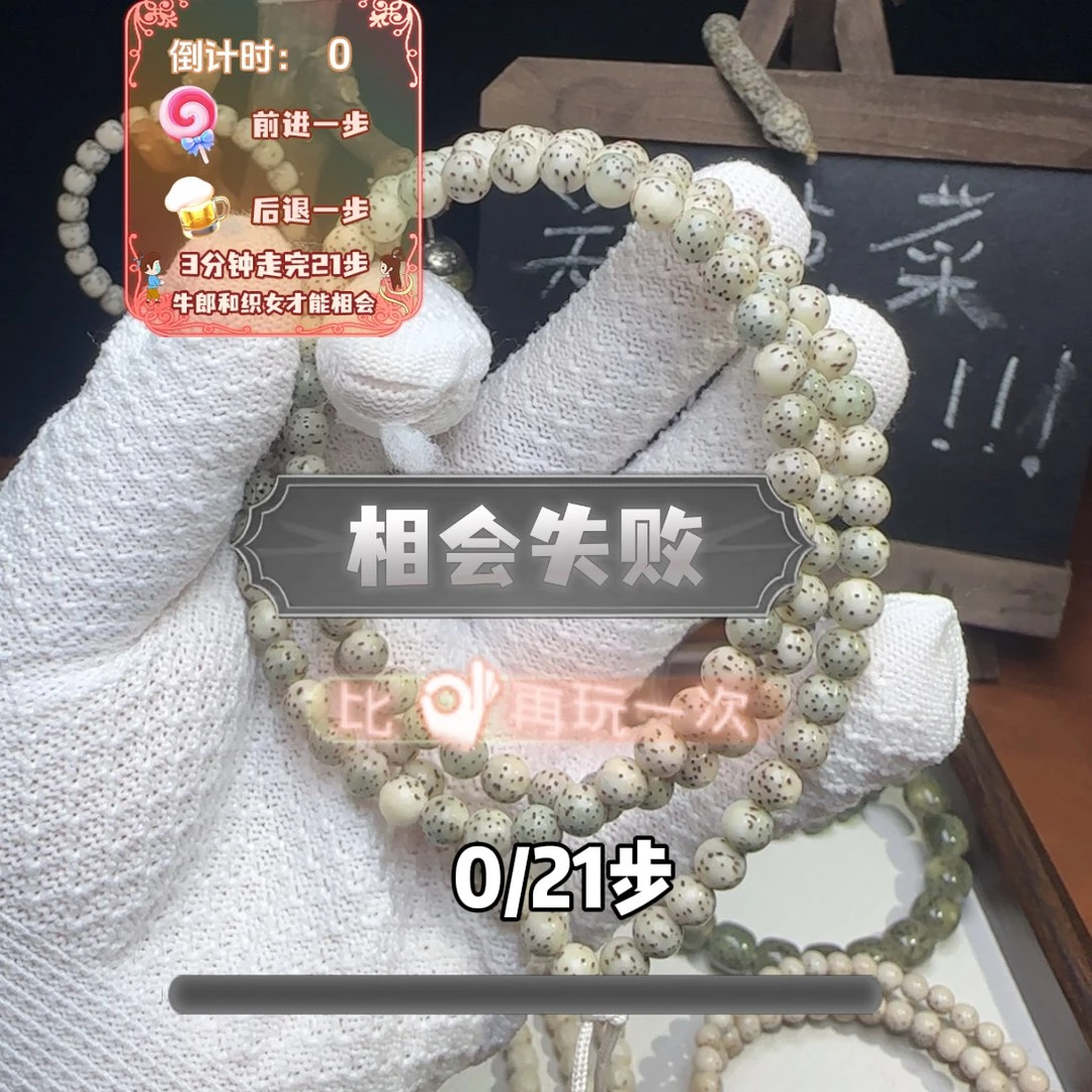 吊坠星月菩提六圆长串