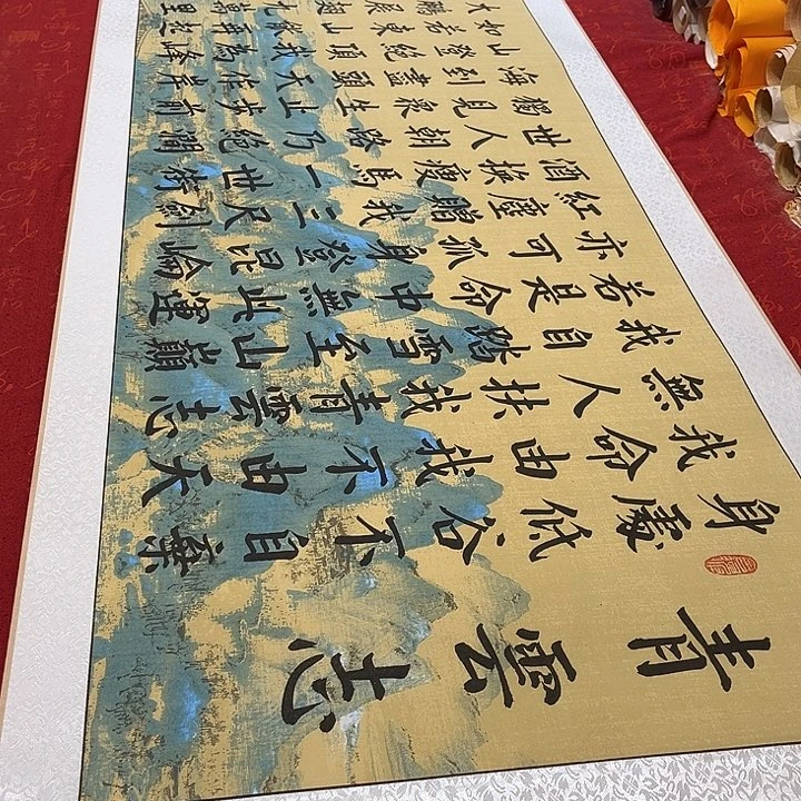 书法青云志卷轴江山轴青竹205✖️55厘米左右手写