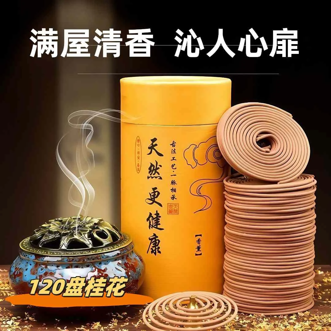 檀香室内熏香香薰家用卫生间客厅办公喝茶满屋清香母婴可用厕所