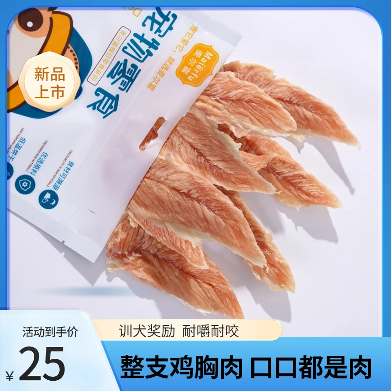 狗狗零食训犬营养鸡胸鸭胸肉干磨牙训练比熊泰迪幼犬金毛中大型犬