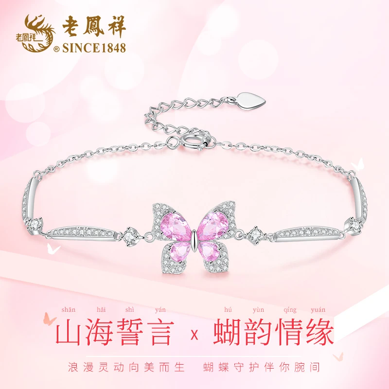 老鳯祥 925银手链 山海誓言手链设计感蝴蝶浪漫精致高级送女友