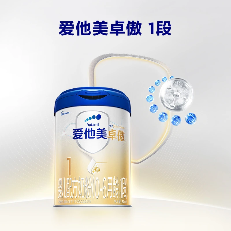 【卓傲1段2罐】爱他美卓傲婴儿宝宝早阶段配方营养奶粉小孩奶粉800g