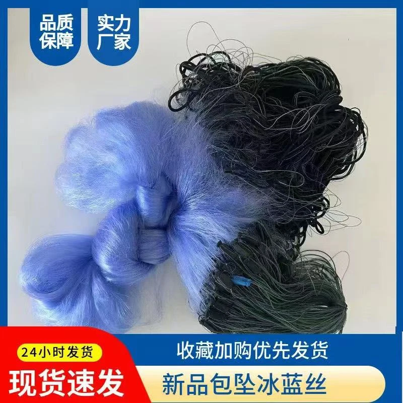 新品进口冰蓝丝绳包坠网渔网鱼网粘网捕鱼三层沉网