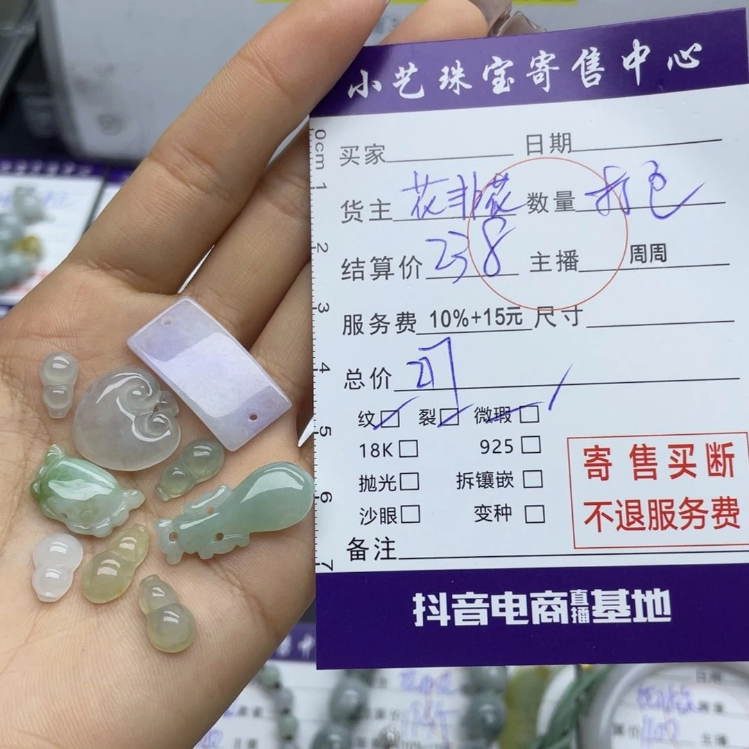 翡翠颈饰未镶嵌吊坠