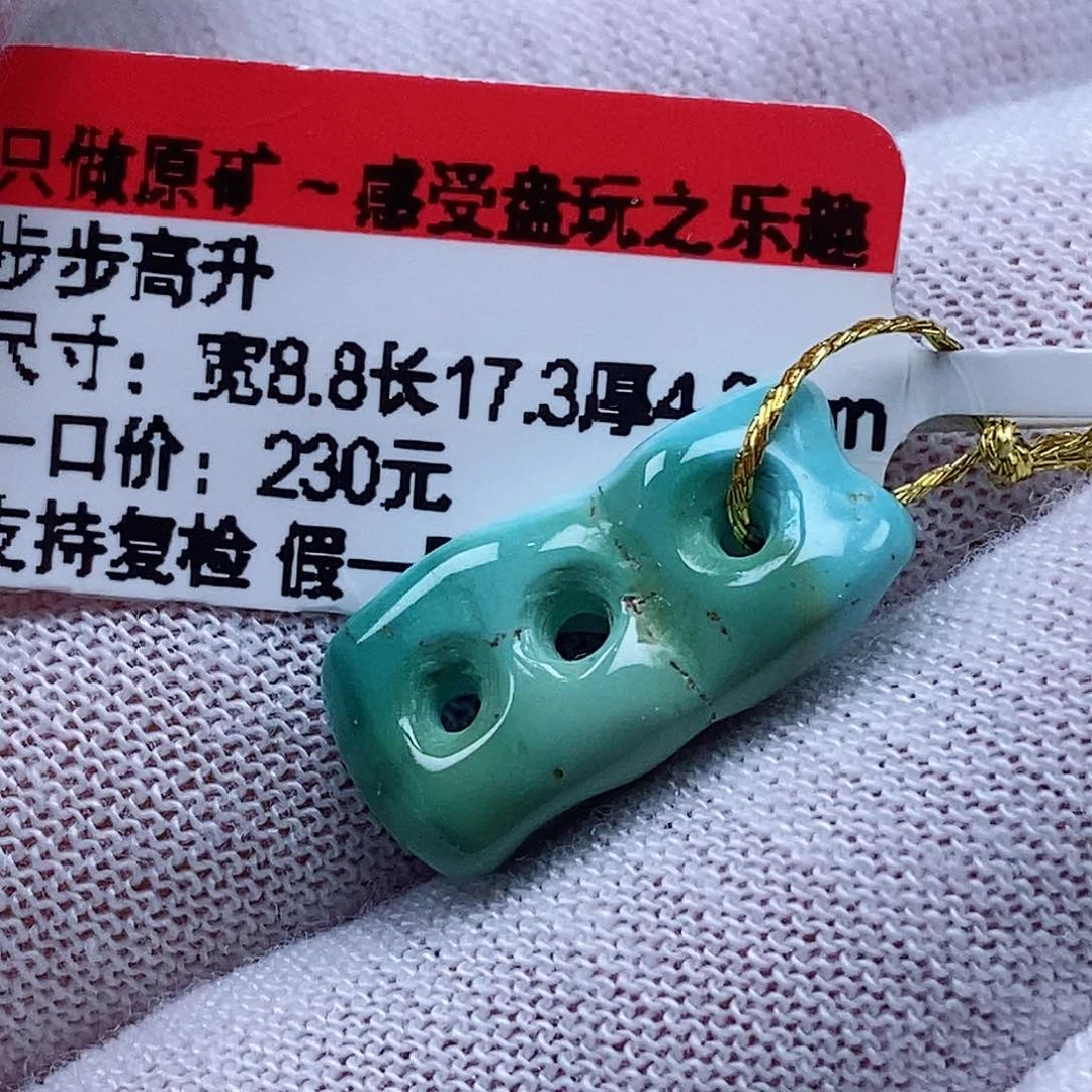 未镶嵌绿松石珠宝奇石