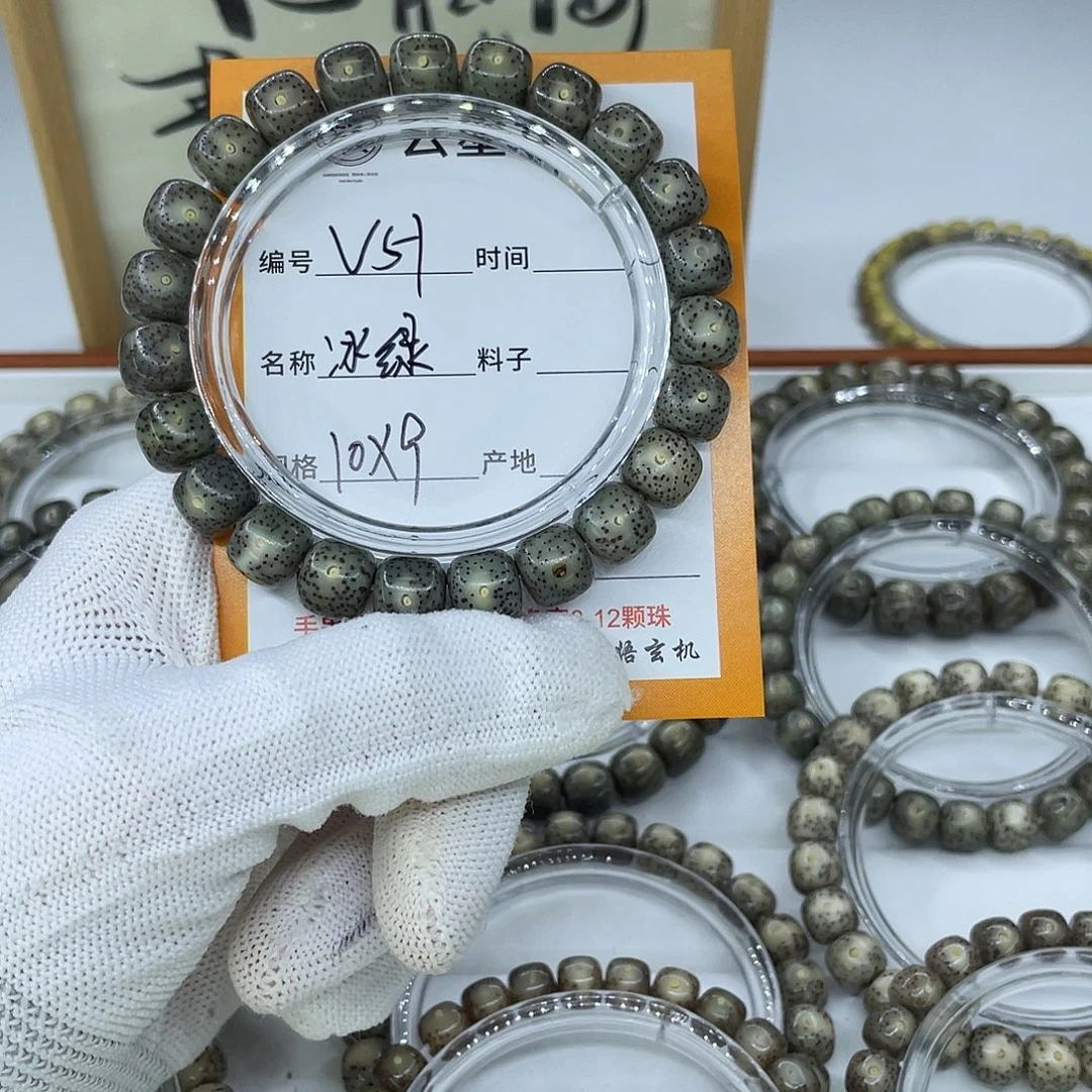 白***勺吊坠星月菩提V51冰绿10