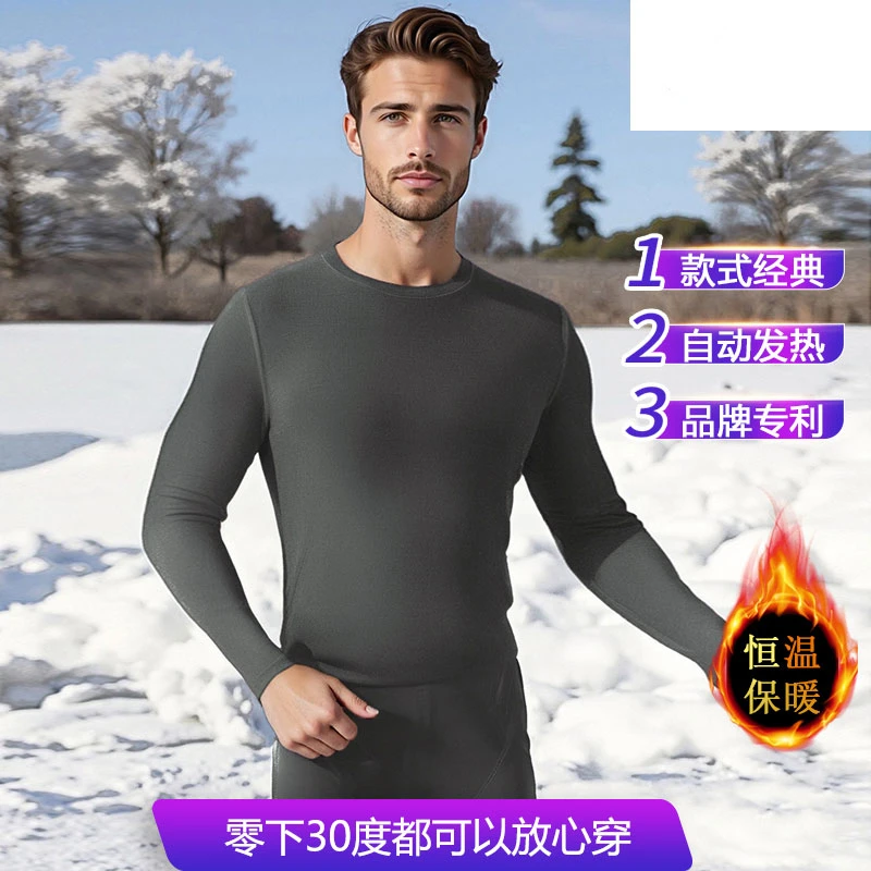 吸光增温套装秋冬男女保暖冬季加绒加厚打底套装吸湿排汗秋裤男