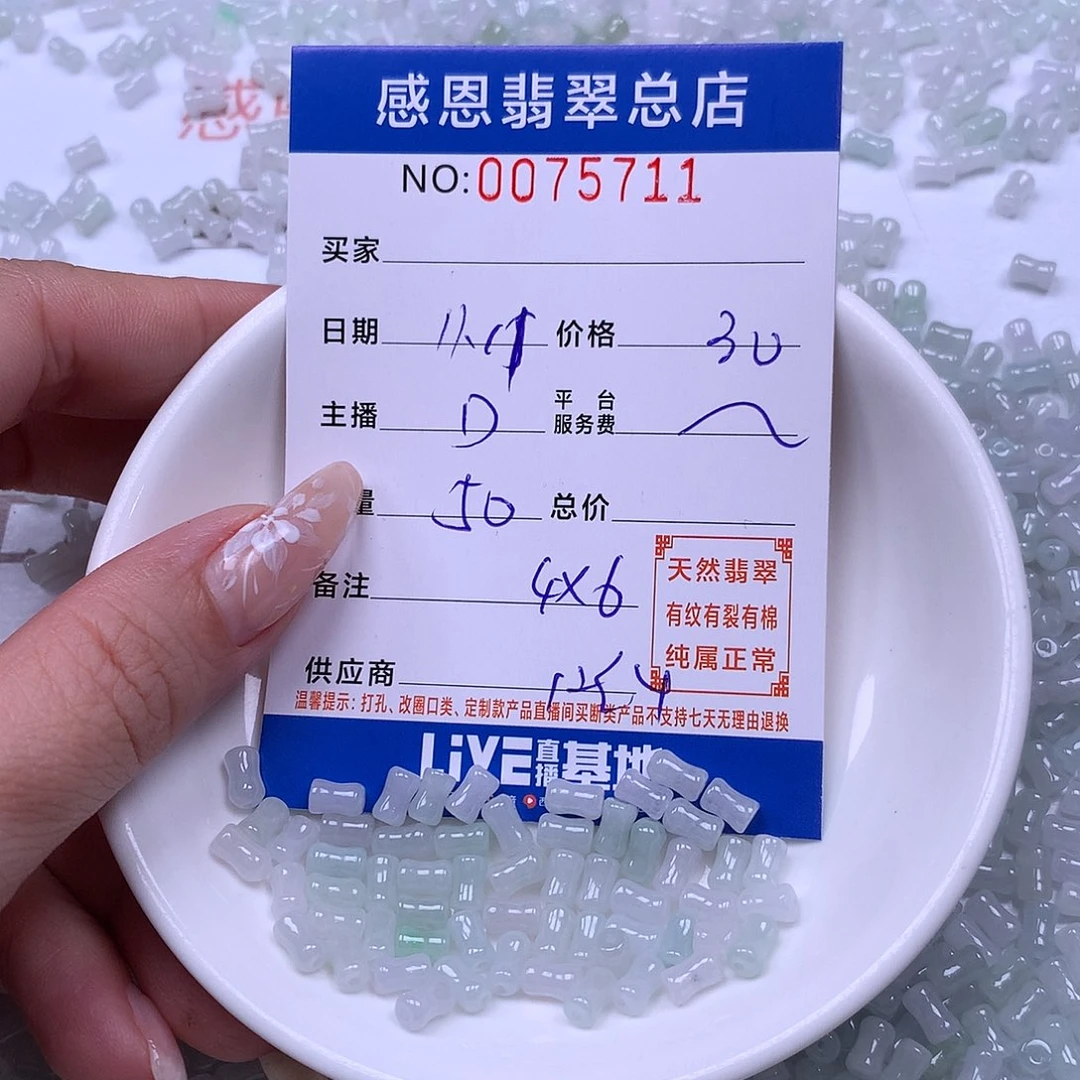 翡翠未镶嵌手链翡翠