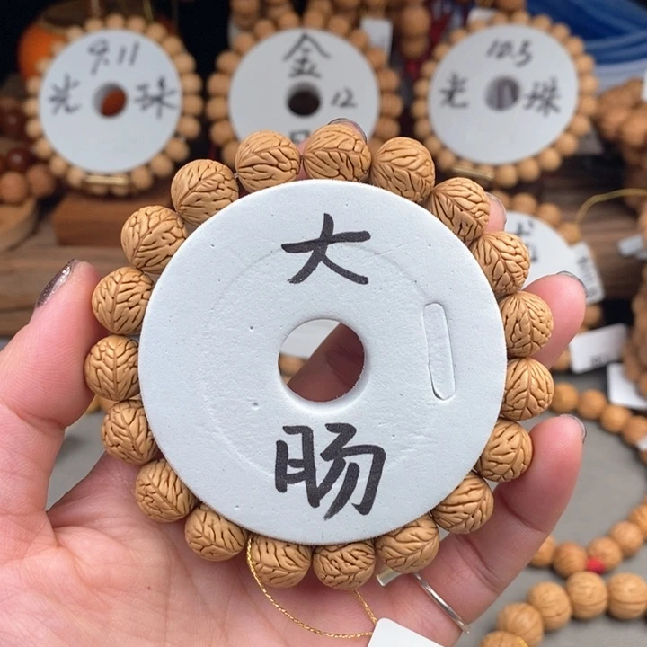 桃核手串乾坤13抛光尺寸误差0.5之间