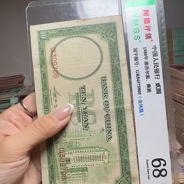 退市人民币一张如图