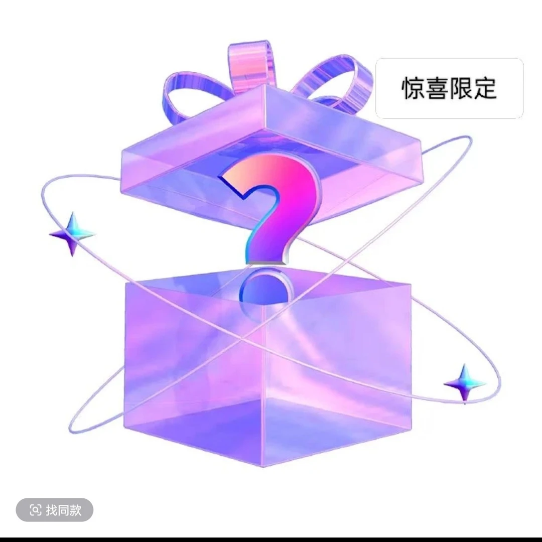 创意惊喜盒子礼品套装节日礼物精美包装礼品盒