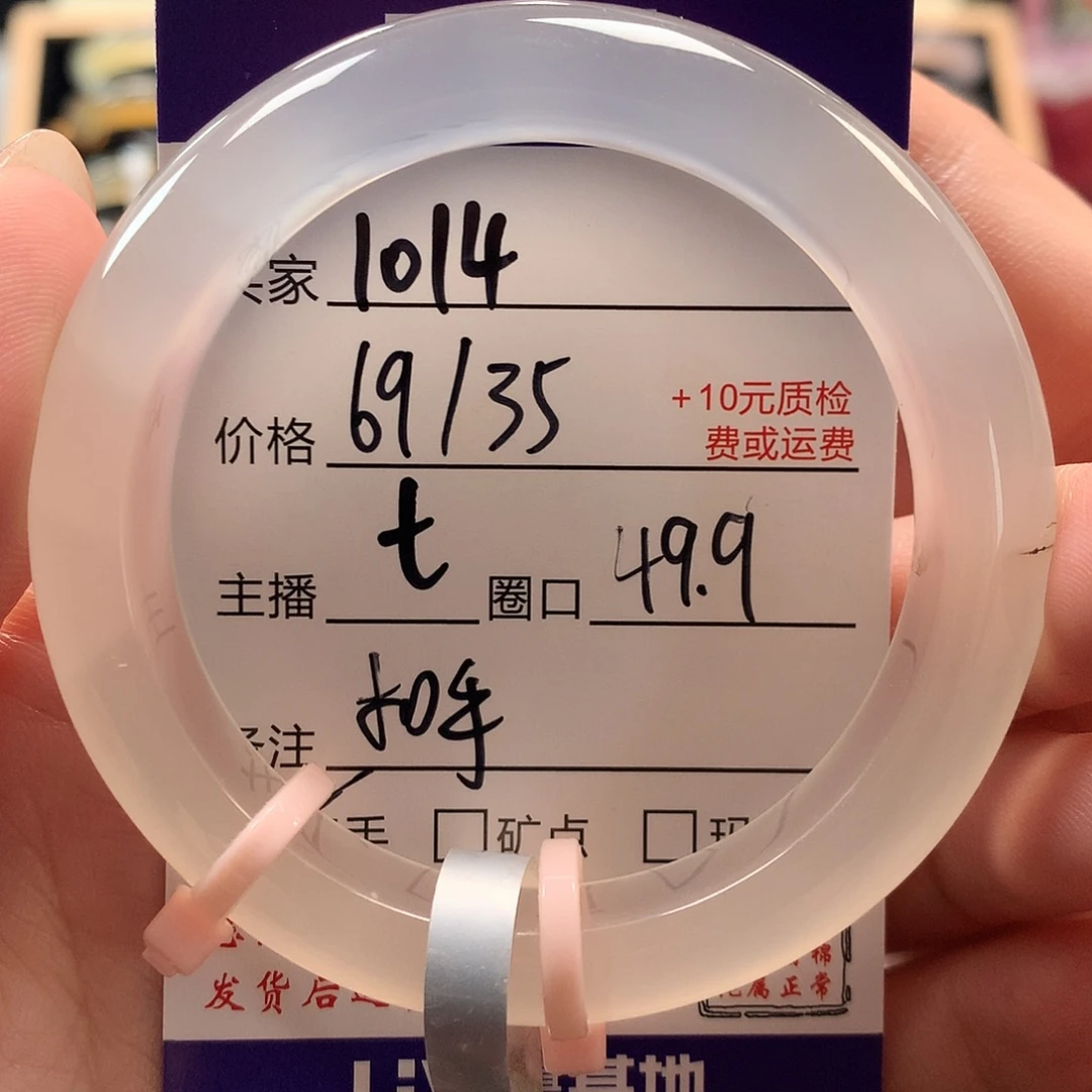 X***i手镯玛瑙/玉髓未镶嵌