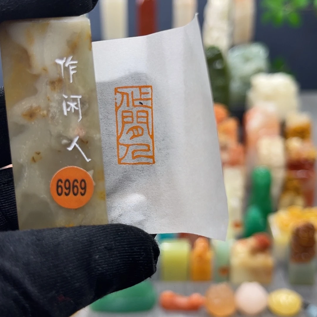 寿山石印石包邮包刻6969