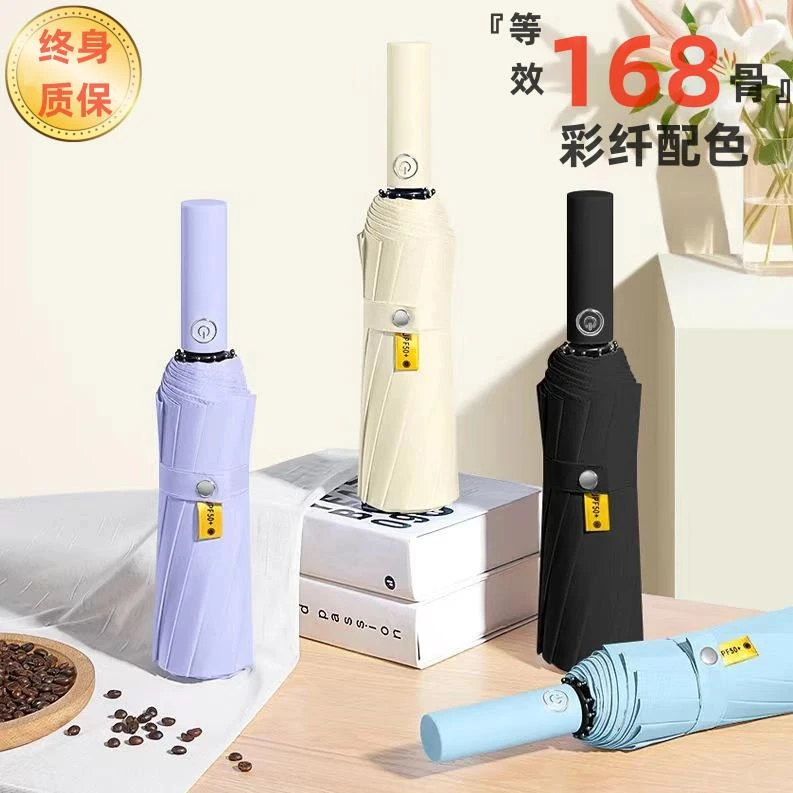 168骨全自动雨伞晴雨加大加固加厚抗风暴双人晴雨伞男女