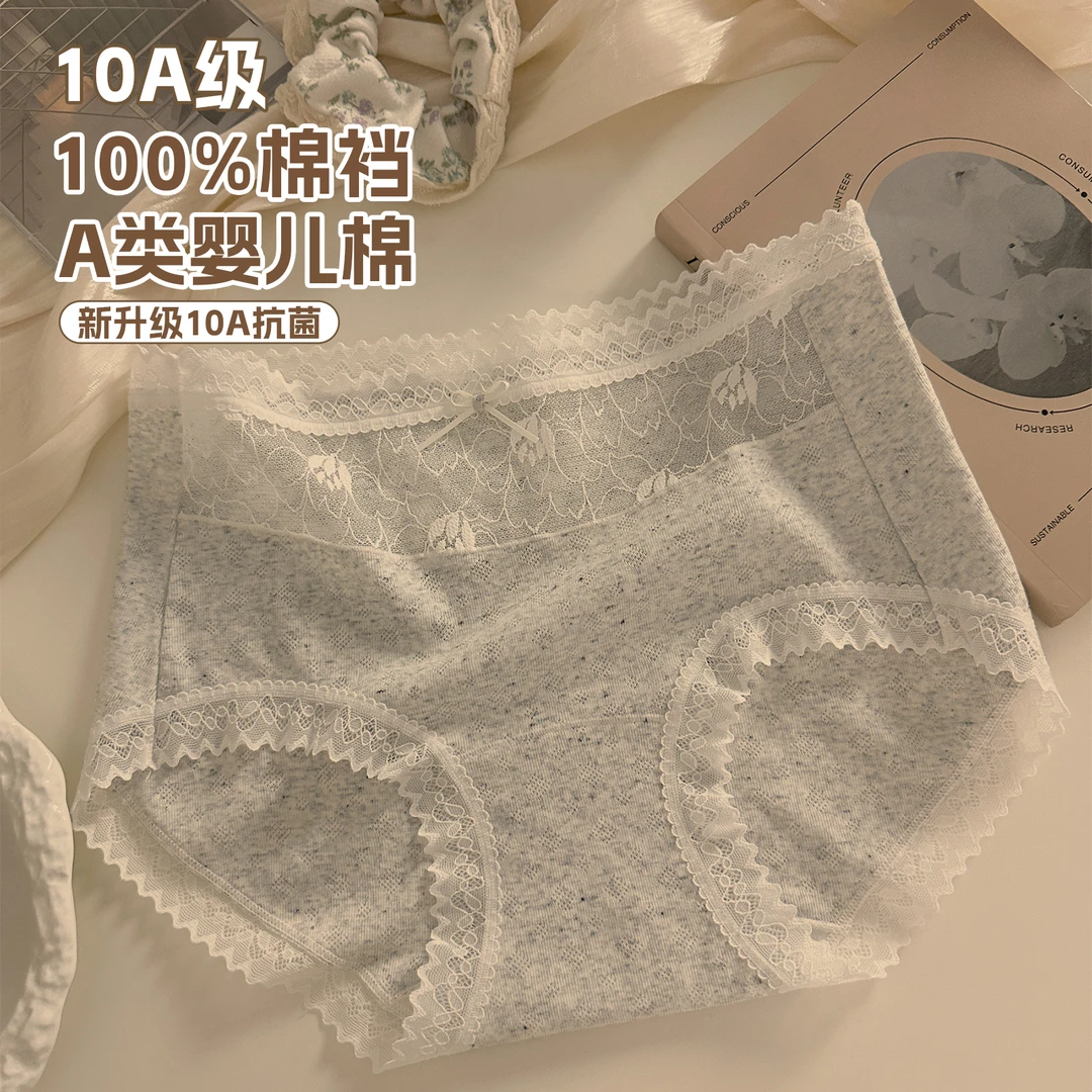 A类棉10A抑菌棉质内裤女生加长裆中腰优雅舒适蕾丝边女士三角裤头