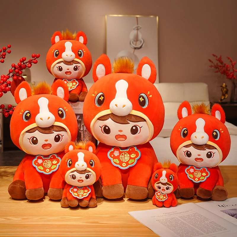可爱马年吉祥物公仔团圆生肖马摆件挂件毛绒玩具布娃娃玩偶可定制