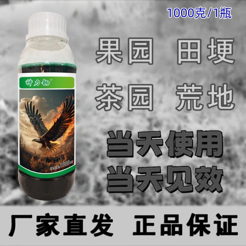 果园茶园田埂户外适用新升级配方喷洒提质复合肥1