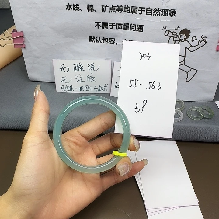 手镯玛瑙/玉髓未镶嵌203