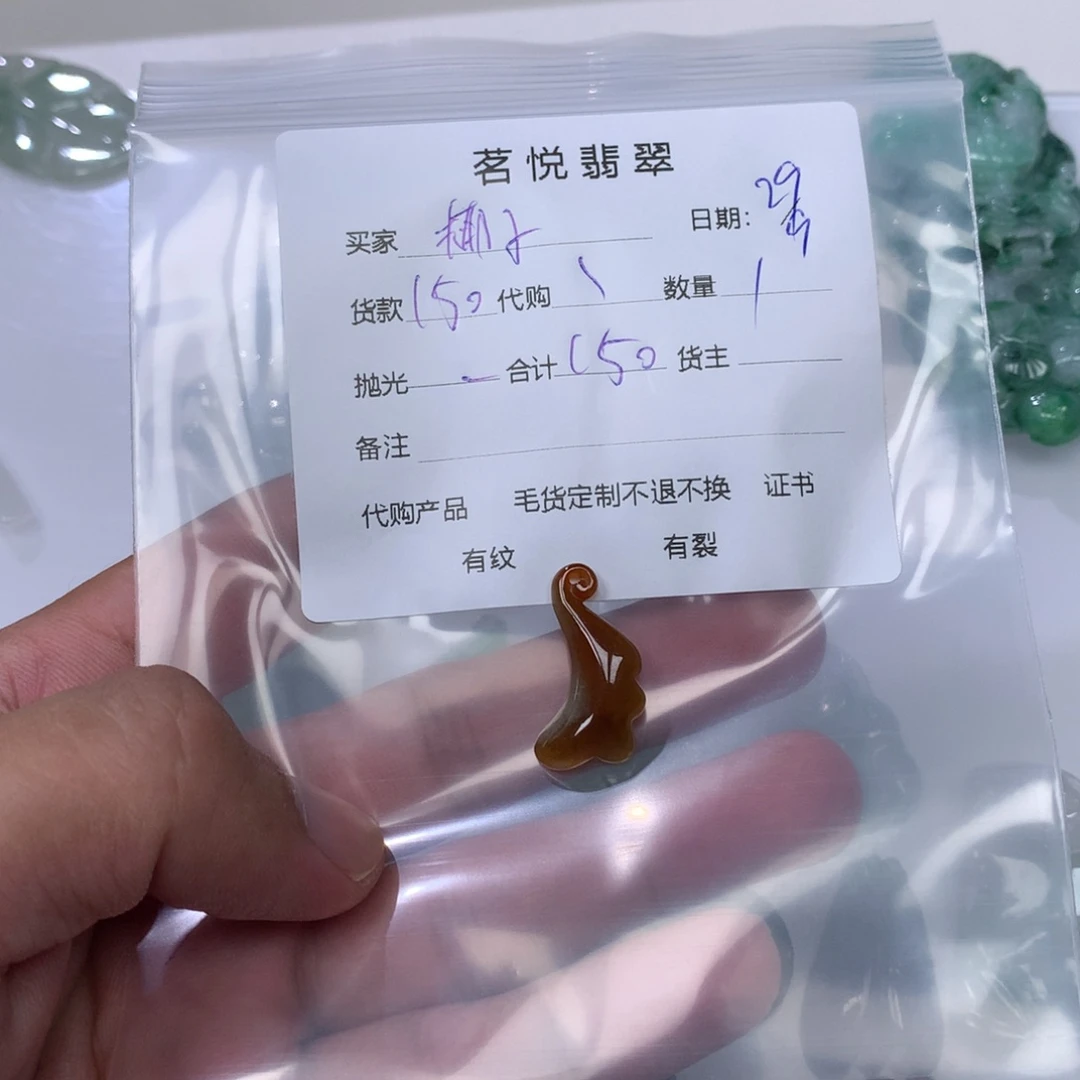 吊坠(不含链)未镶嵌翡翠椰**林