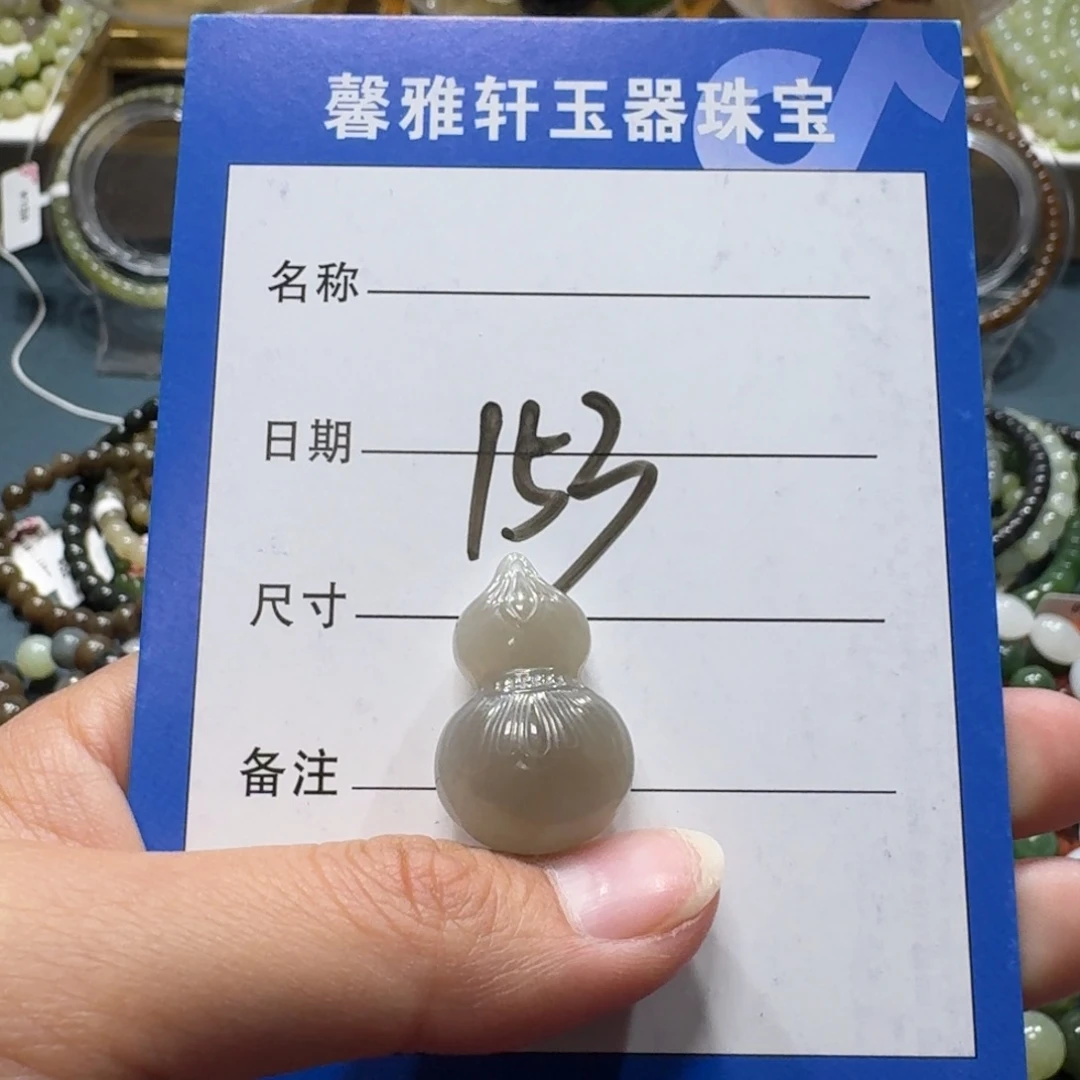 和田玉未镶嵌吊坠(赠链)