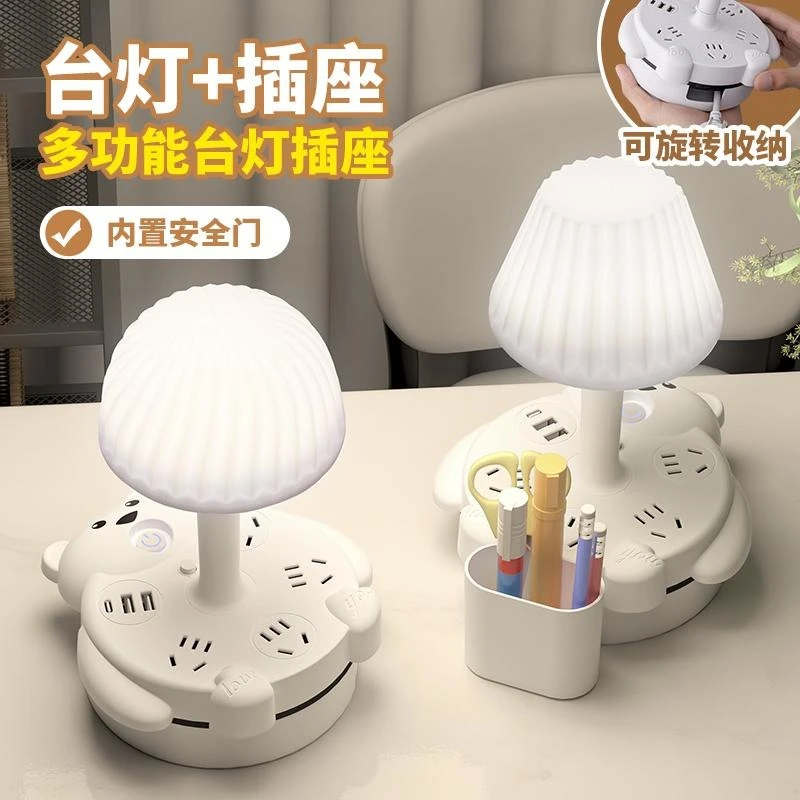 台灯插座多功能usb插排学生宿舍床头护眼阅读小夜灯暖光氛围暖光
