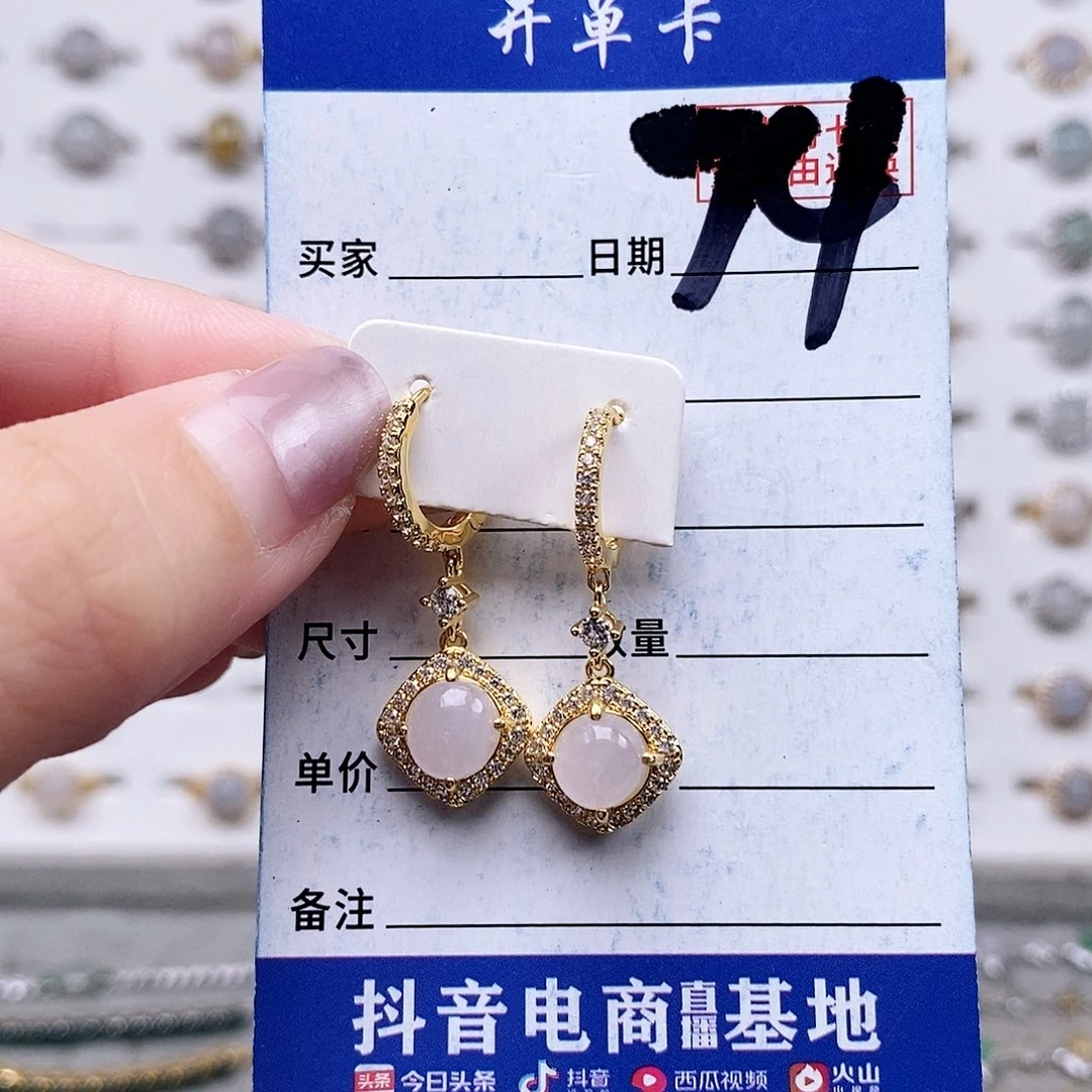 翡翠未镶嵌戒指耳