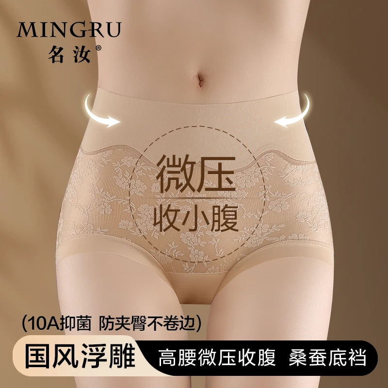 名汝国风女士内裤女款2025新款网红爆款性感内裤女中高腰收腹提臀