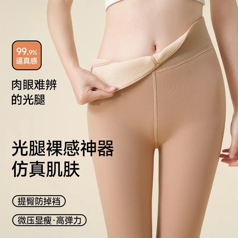 羊羔绒蚕丝打底裤女士秋冬季兔绒高腰无痕加绒一体保暖裤内穿秋裤