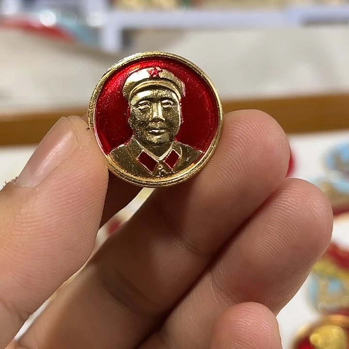 好***双其他普通金属纪念章