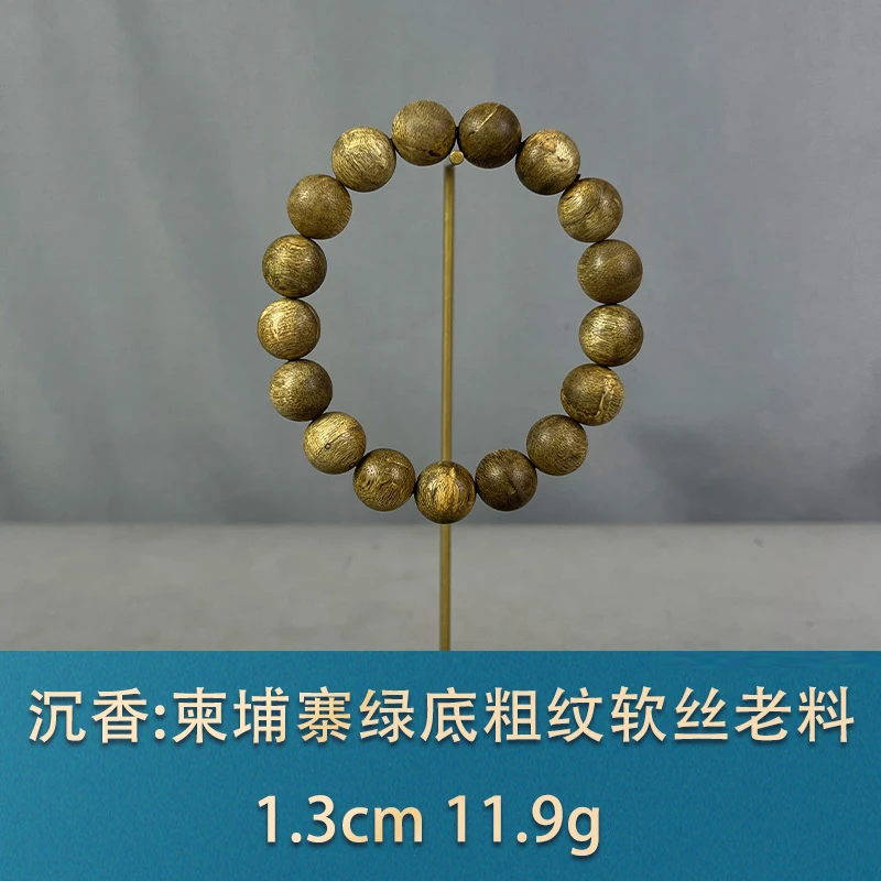 84809 柬埔寨绿底粗纹软丝老料 沉香