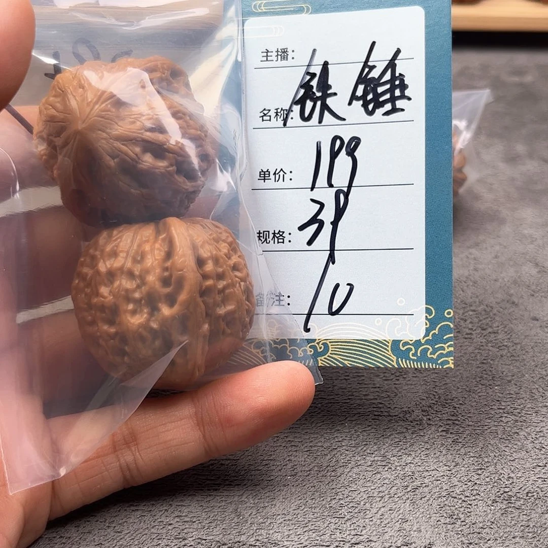 文玩核桃把件十号