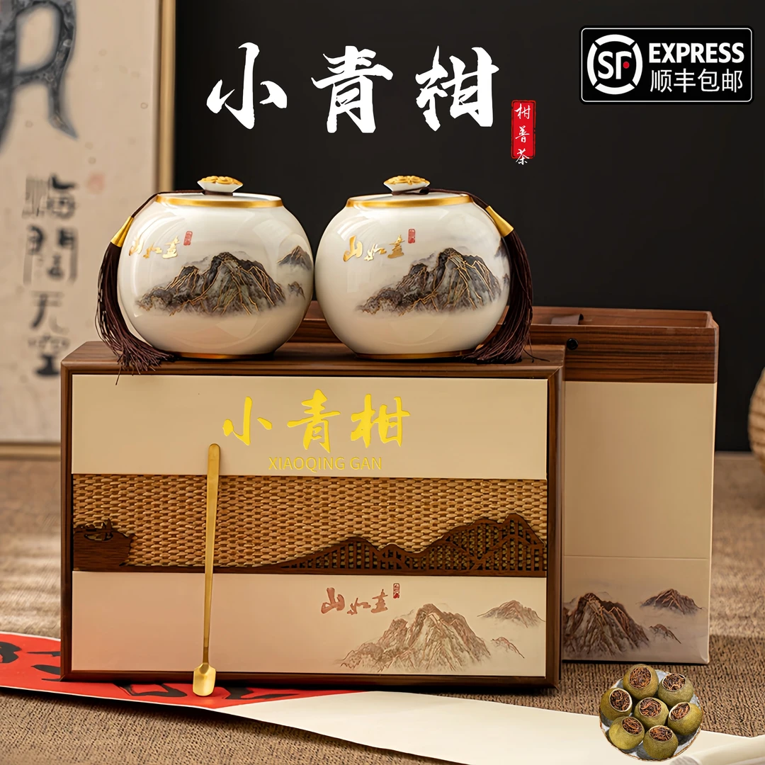 新会柑普茶小青柑普洱熟茶礼盒装生晒柑香醇厚过年送礼（山如画）