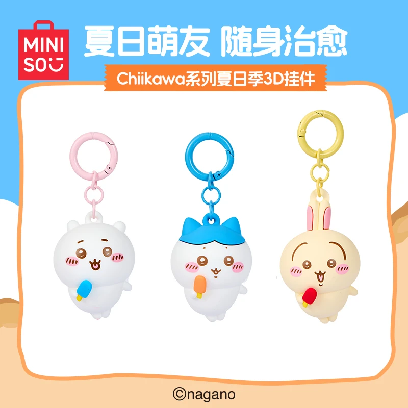 MINISO名创优品Chiikawa系列夏日季3D挂件小八乌萨奇吉伊