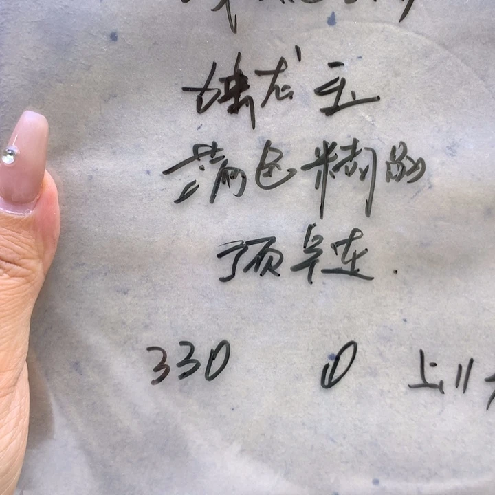 石英质玉135789655567未镶嵌浅**然