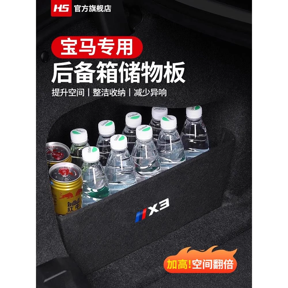 宝马新三i3系5系X1iX3X4X5后备箱隔板收纳储物箱改装车内装饰用品