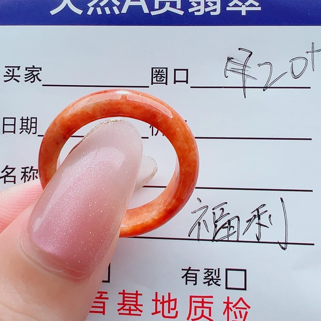 翡翠未镶嵌戒指戒圈