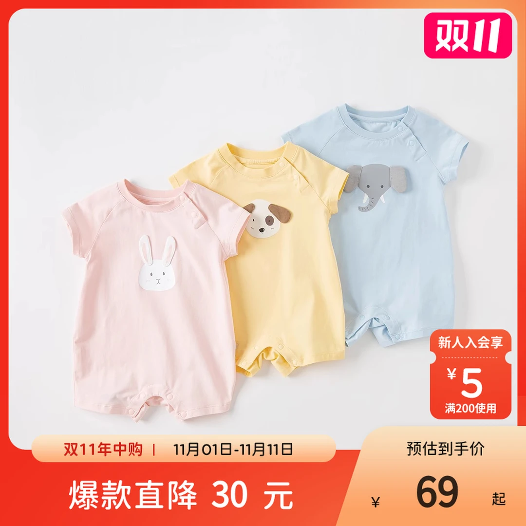【牛奶棉】戴维贝拉婴儿包屁衣宝宝超萌薄款连体衣夏装新生婴衣服