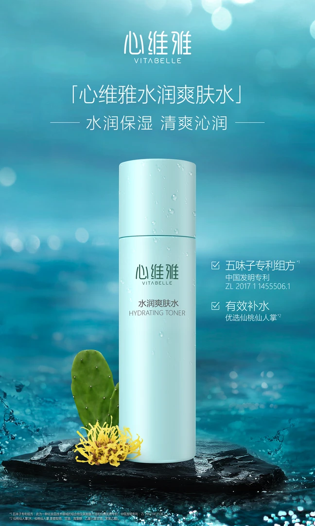 保湿活肤水爽肤水化妆品补水嫩白收缩毛孔滋润护肤