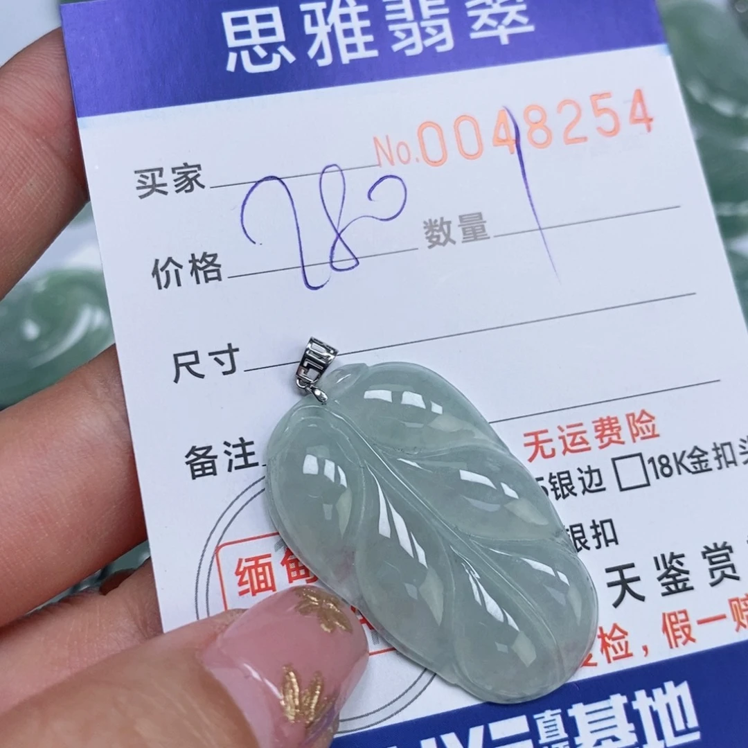 颈饰未镶嵌翡翠天然缅甸翡翠