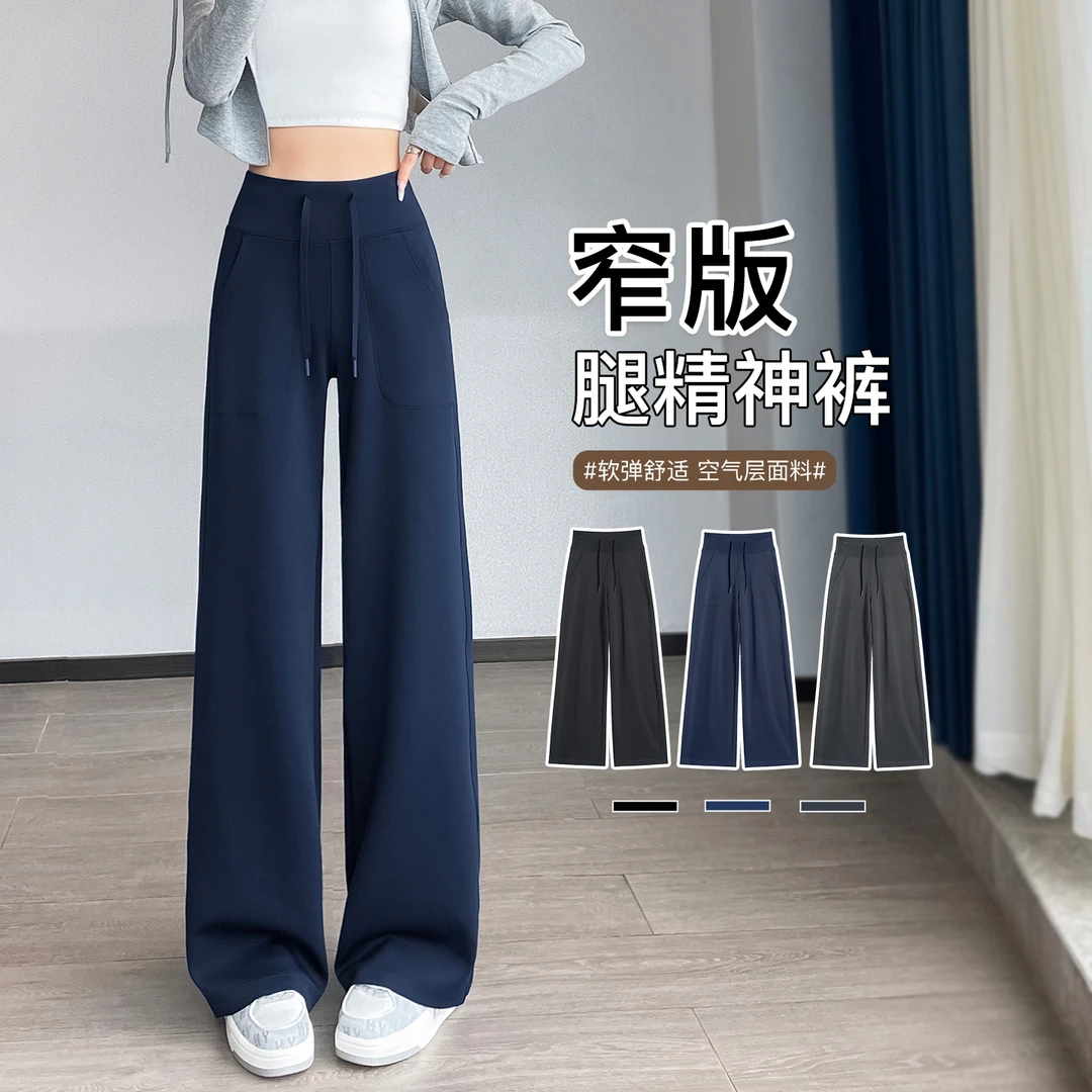 瑜伽女款阔腿运动裤初秋百搭老钱风酷飒风女装高级感慵懒风直筒裤
