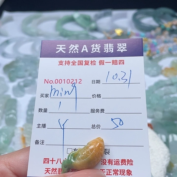 颈饰未镶嵌翡翠11