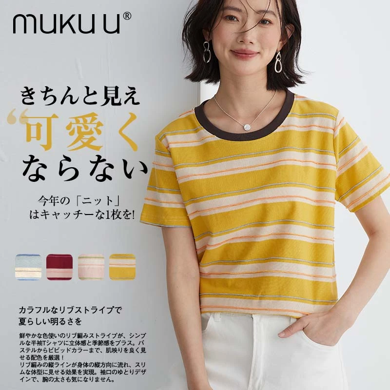 日本mukuu欧若风-粗条纹短袖休闲t恤修身百搭撞色宽松圆领上衣女