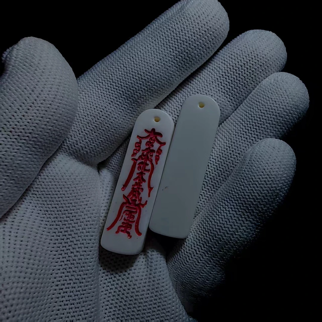 YL0293    海胖符箓无事牌约43mm