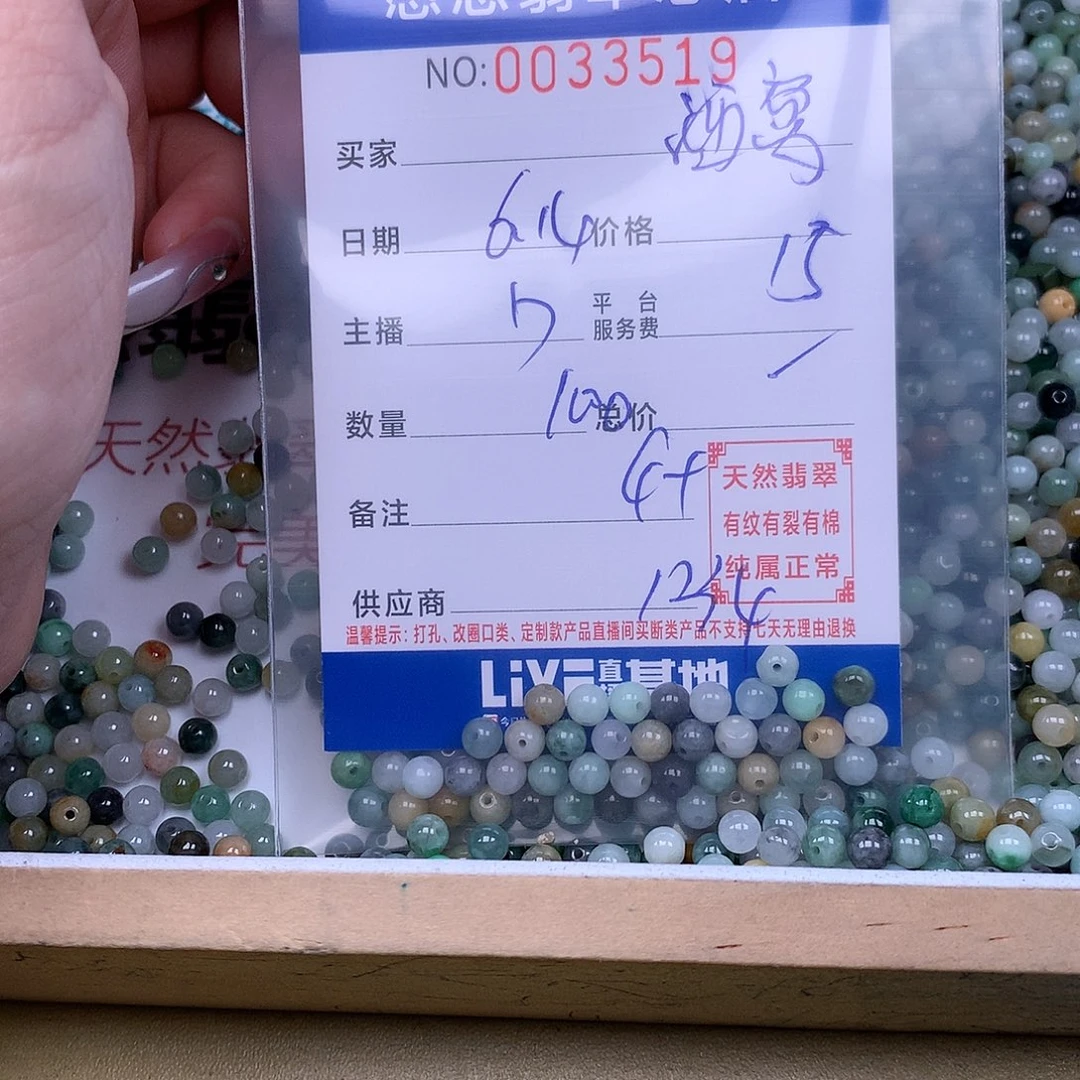 未镶嵌手链翡翠酒*