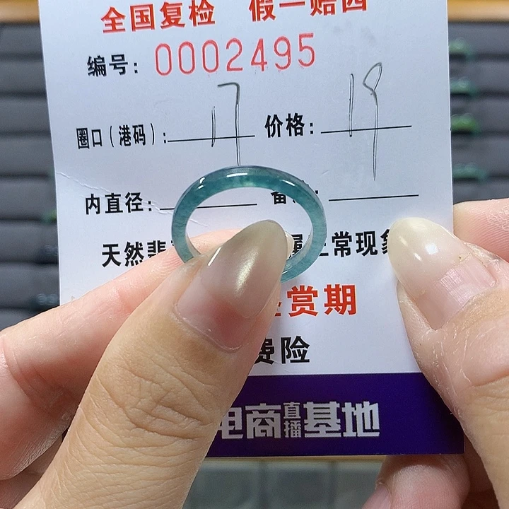 翡翠未镶嵌戒圈3495