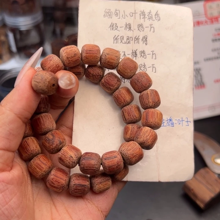 藤类降真香缅甸东枝料白油超一档1.2老型99