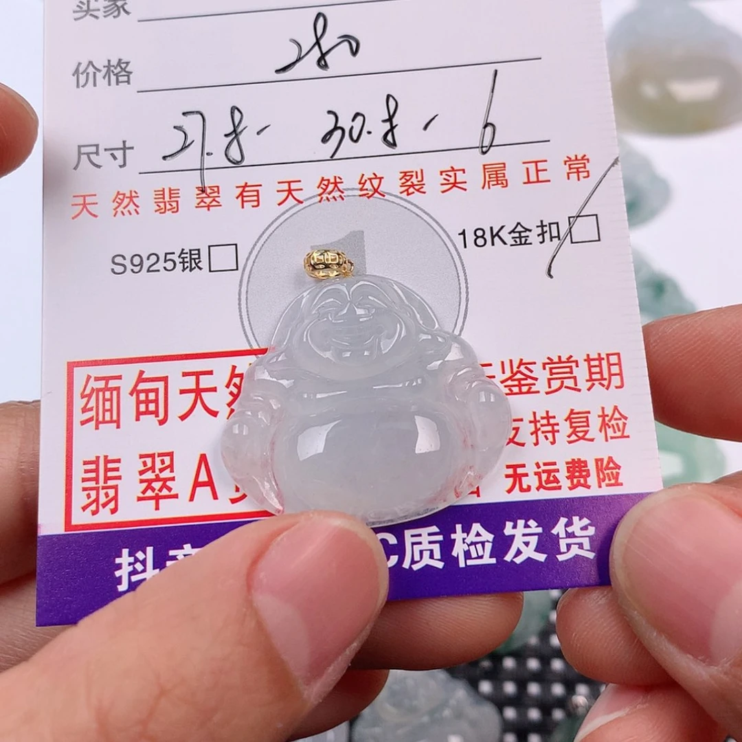 【闪购商品】翡翠18K金镶嵌挂件?****儿挂件