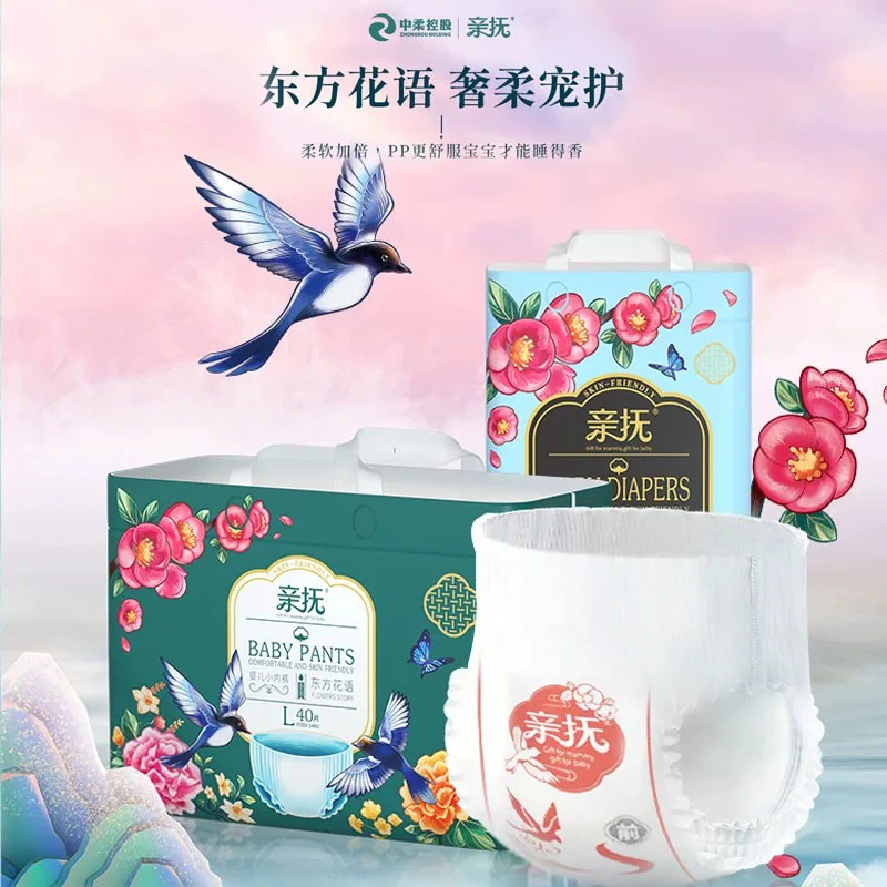 纸尿裤/拉拉裤全码段(2包)下单需要备注码段和系列