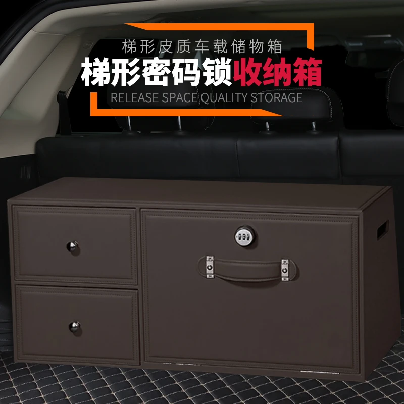 汽车后备箱储物箱车载收纳箱车用多功能密码锁整理箱车内置物箱